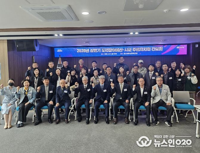 15개 시군 주민자치회와 참여예산 제안사업 발굴 논의