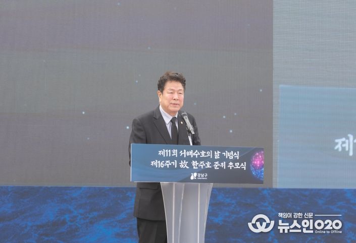 27일 ‘2026년 서해수호의날 기념식 및 고(故) 한주호 준위 추모식’에서 추모사를 하는 이호귀 의장