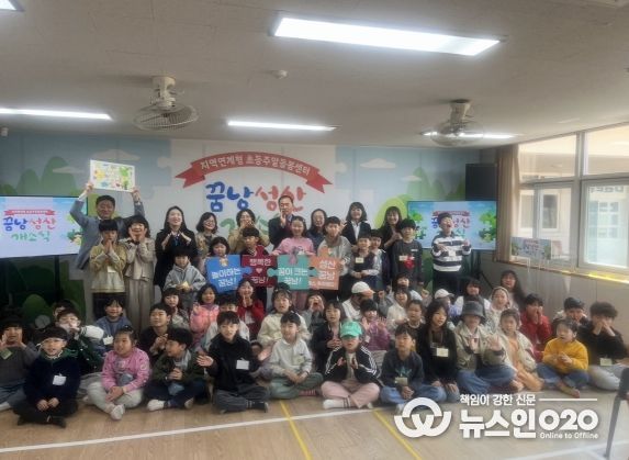 초등주말돌봄 성산초 꿈낭 개소식