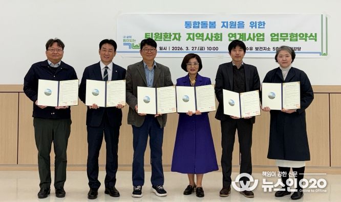 지난 27일 수유보건지소에서 ‘통합돌봄 퇴원환자 연계·의뢰’를 위한 업무협약식이 진행됐다.