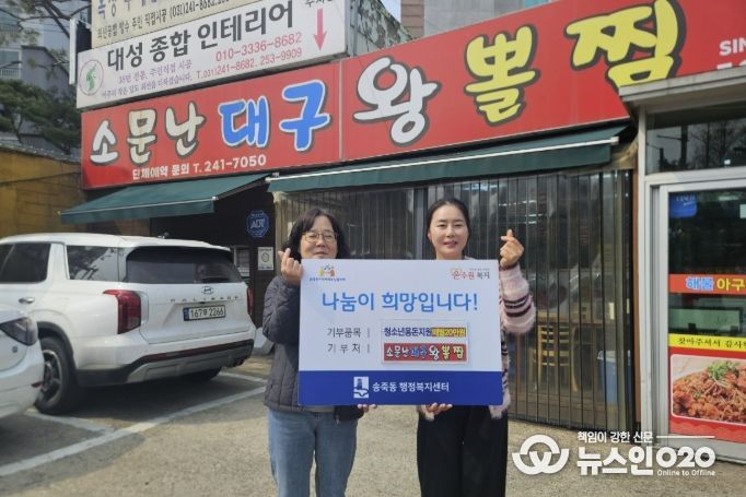 수원시 장안구 송죽동, 한부모가정 청소년 용돈 지원사업 추진