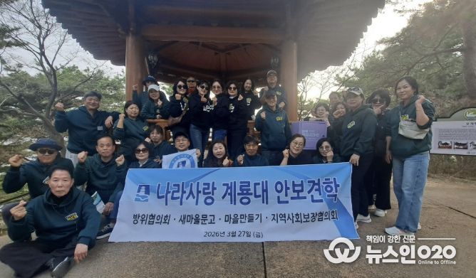 수원시 권선구 평동, 유관단체와 함께 ‘나라사랑 계룡대 프로그램’ 참가