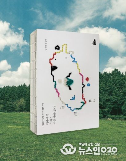 경상국립대학교출판부가 펴낸 《제주에서 우리는 다른 곳을 본다》 표지.