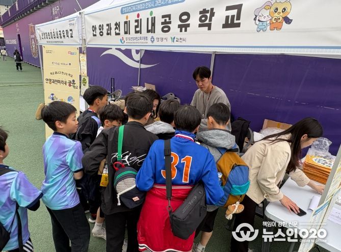 안양과천교육지원청, 「안양미리내공유학교」교육장배 육상경기대회와 연계한 찾아가는 홍보 행사 운영