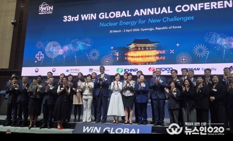 세계여성원자력전문인협회 학술대회