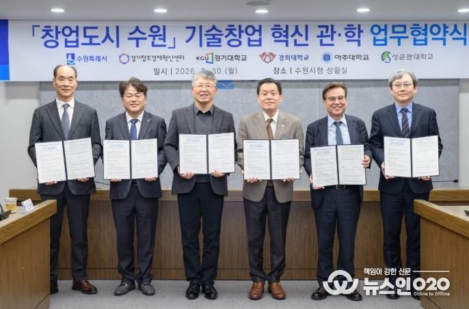 경희대 이은열 학무부총장(오른쪽부터), 경기대학교 이윤규 총장, 이재준 수원시장, 성균관대학교 자연과학캠퍼스 권영욱 부총장, 경기창조경제혁신센터 김원경 대표이사, 아주대학교 최기주 총장 등이 참석했다.