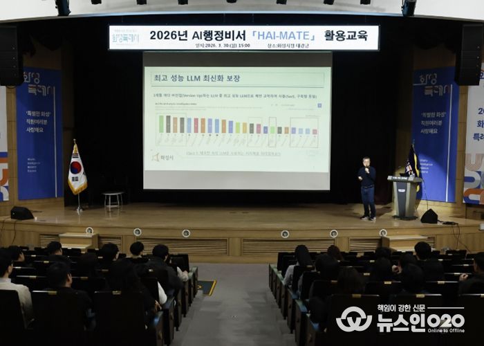 화성특례시 직원들이 ‘HAI-MATE’ 활용 교육에 참석해 생성형 AI 행정업무 활용 방법을 배우고 있다