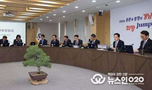 도지사 주재 간부회의