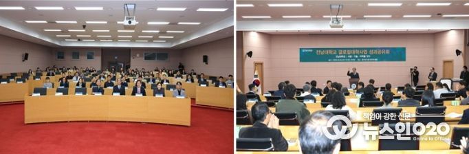 전남대, 글로컬대학 1차년도 성과 공유