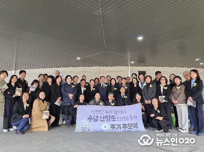 용담 안점순 8주기 추모제 참석자들이 함께 기념사진을 촬영하고 있다.