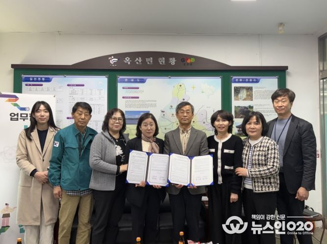 부여군장애인종합복지관과 옥산면행정복지센터 업무협약식