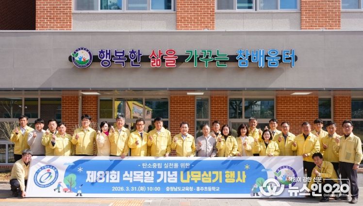 제 81회 식목일 기념 나무심기 행사 현장