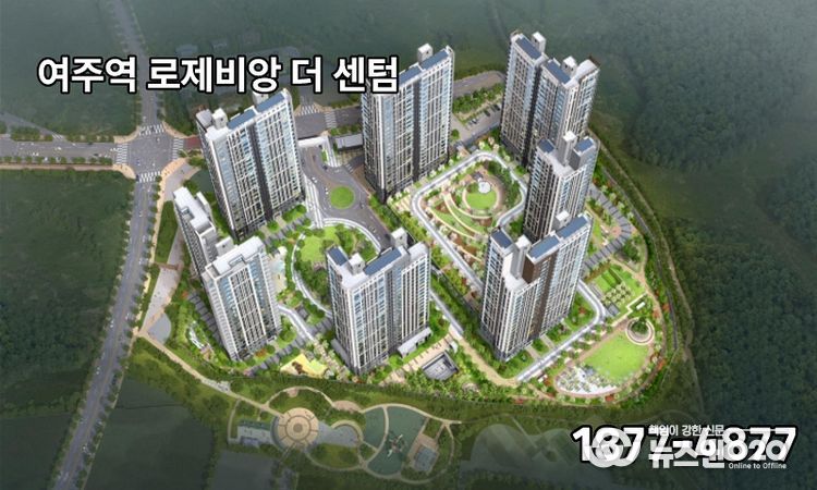 ‘여주역 로제비앙 더센텀’ 투시도