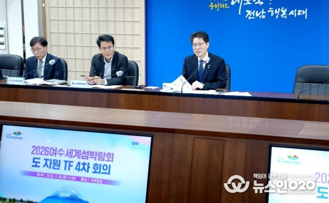 전남광주 정책협의체