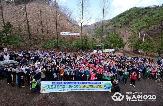 ‘제81회 식목일 기념’ 나무심기 행사