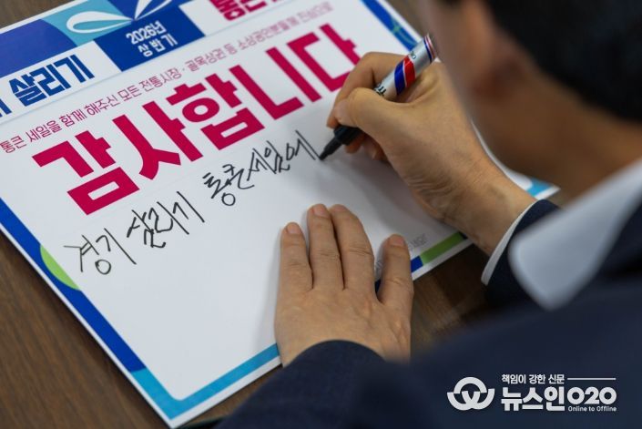 경상원, ‘경기 살리기 통큰세일’감사 챌린지 확산…도민·상인 참여에 감사