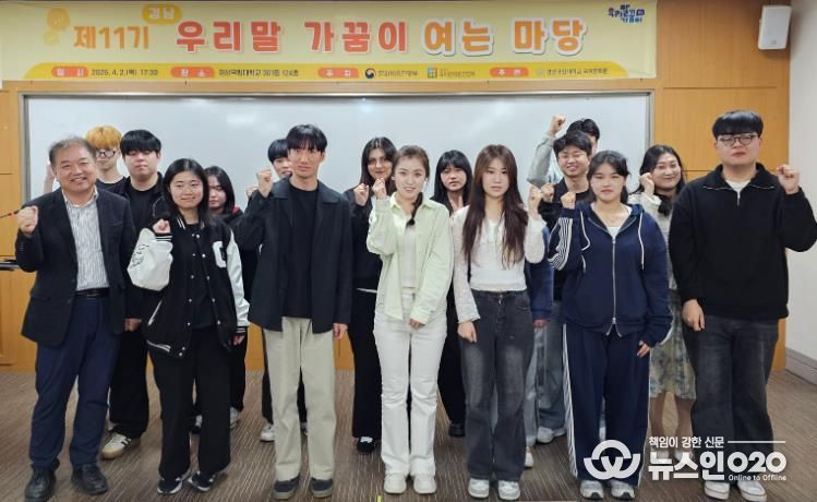 제11기 경남 우리말 가꿈이 여는 마당