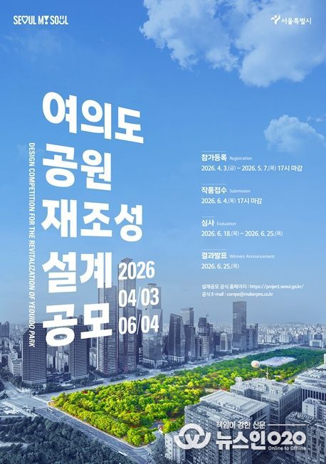 설계공모 포스터.