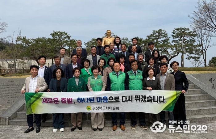 경북도, 새마을회장 신임 회장 선임...조직 혁신·지역공동체 활성화 기대