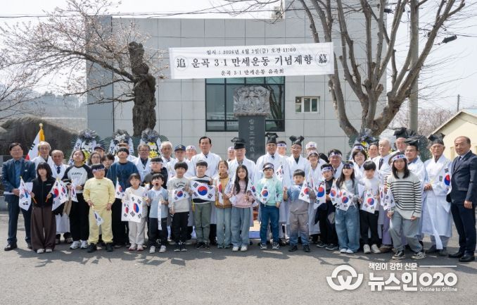 지난 3일 운곡면사무소 기념비 앞에서 운곡 3·1 만세운동 제향행사를 진행하고 있다.