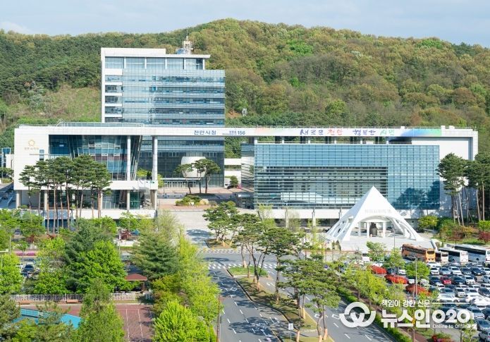 천안시청