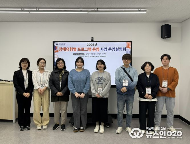 장애유형별 평생교육 지원사업 설명회에 참석한 수행기관 관계자들이 기념촬영을 하고 있다.