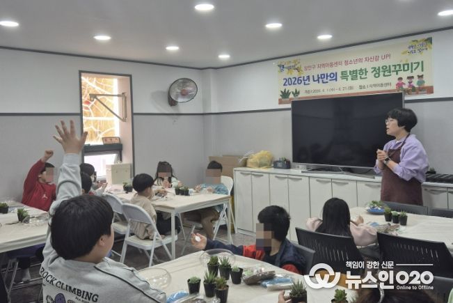 수원시 장안구, 청소년의 행복을 키운 4월의 특별한 하루를 만들다