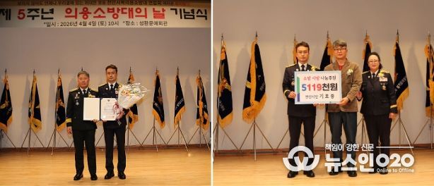 천안서북소방서, 제5주년 의용소방대의 날 거행 천안시민 기호중씨 의용소방대 발전 위해 5119천원 후원도
