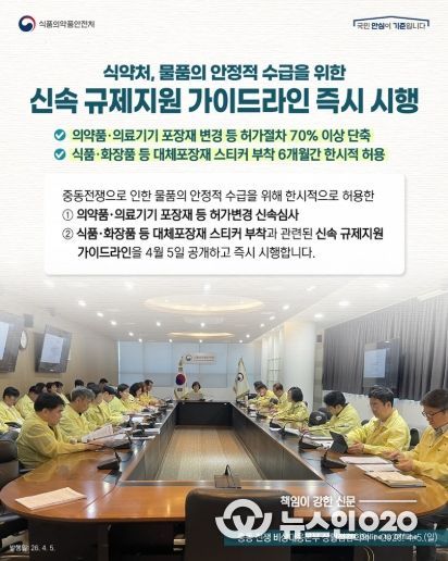 식품의약품안전처