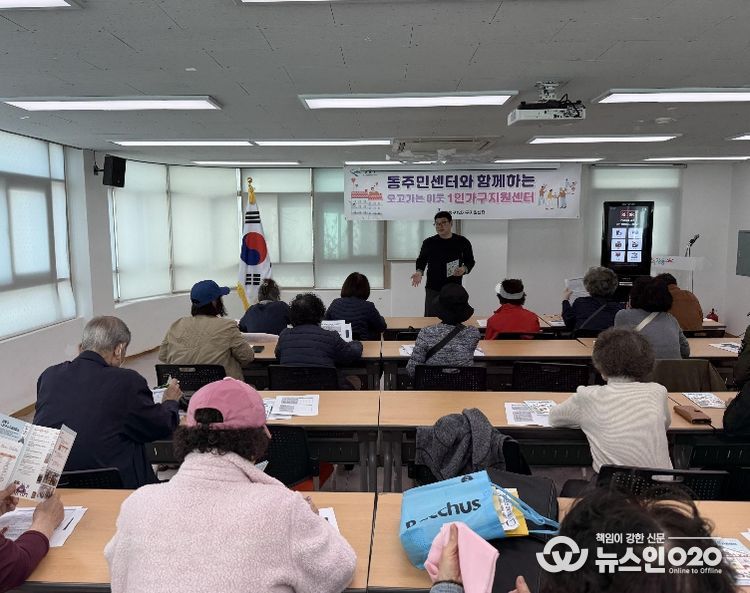 오고가는이웃 교육현장(천호1동주민센터)