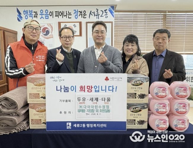 수원시 권선구 세류2동, (주)다이아린 수원점에서 식료품 및 생필품 기탁