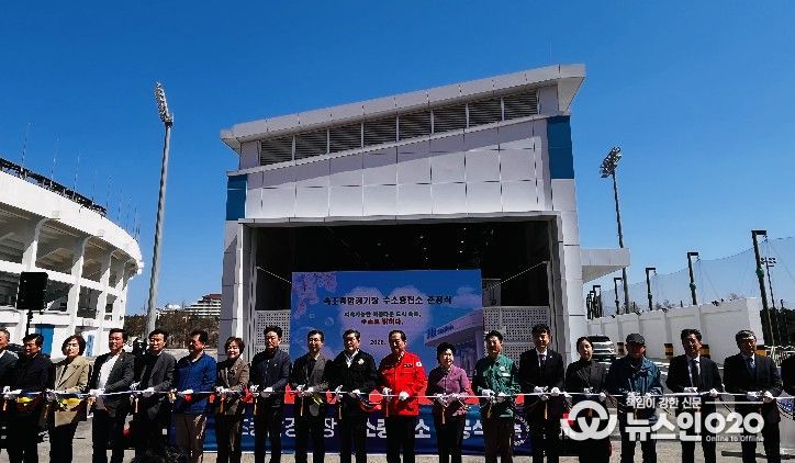 속초 종합경기장 수소충전소 준공식