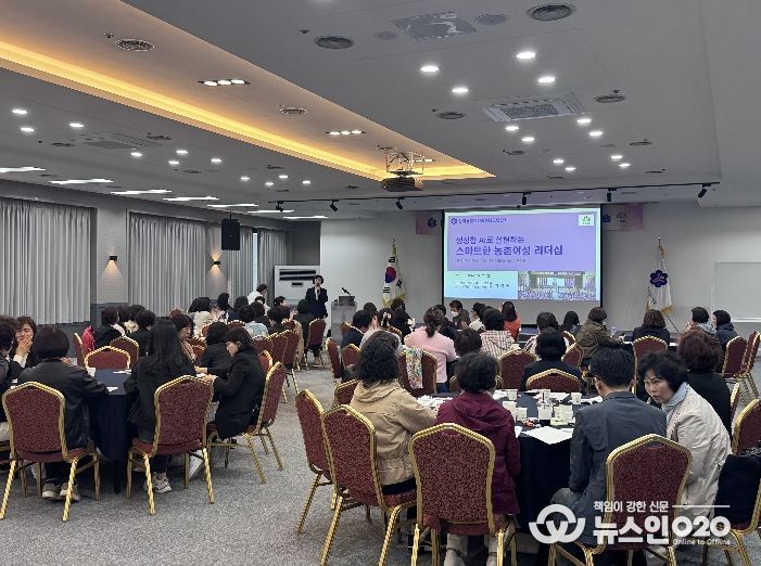 농촌여성 리더 역량강화 연수