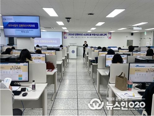 2026년 강원라이즈(RISE) 이(e)-나라도움 부정수급 사례 교육