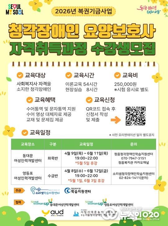 수강생모집 포스터