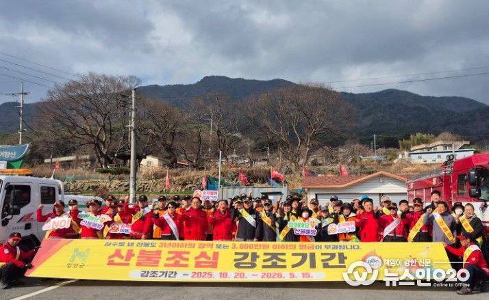 함안군 산불예방캠페인