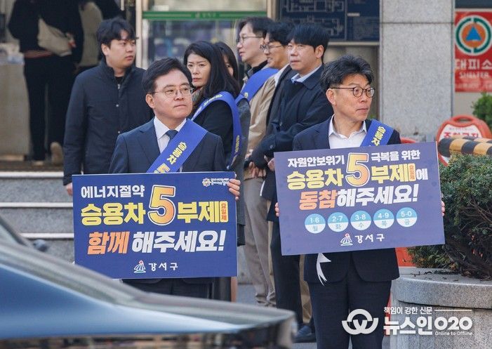 공영주차장 5부제 첫날 캠페인 나선 진교훈 강서구청장