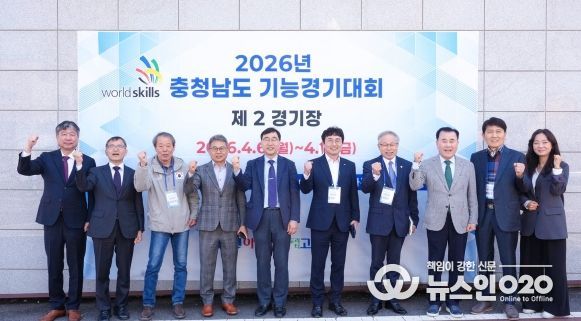 직업계고 2026년 충남기능경기대회