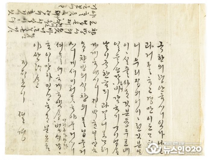 1705년 임세검 덕수이씨 한글편지