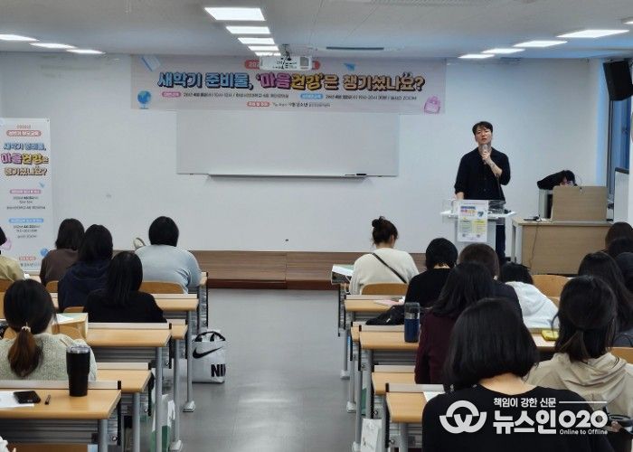 정신건강의학과 전문의 하재호 원장이 새학기 아동·청소년 부적응 예방과 대처 방법을 주제로 강의를 진행하고 있다