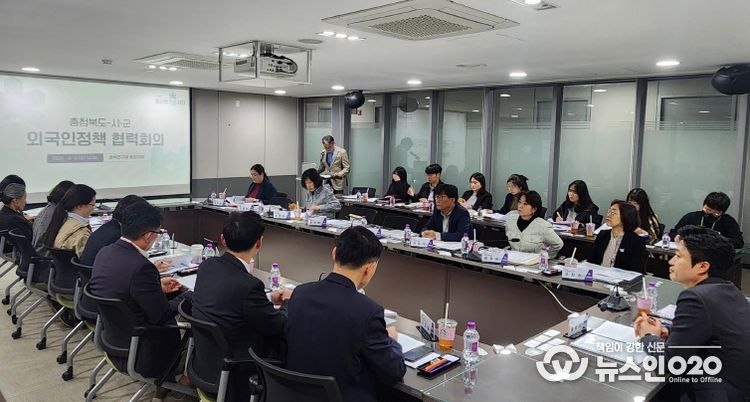 도-시군 외국인정책 협력 회의