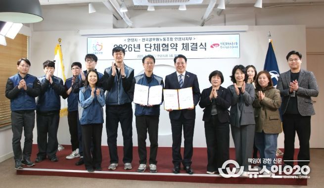 안양시는 전국공무원노조 안양시지부와 8일 오후 시청 3층 접견실에서 2026년 단체협약 체결식을 열었다_단체사진