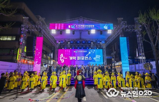 '4.19혁명국민문화제 2025’ 공식행사 전경