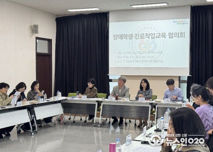 경기도교육청특수교육원 협의체