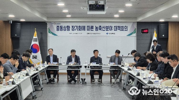 중동상황 장기화 대응 농축산 대책 전면 점검
