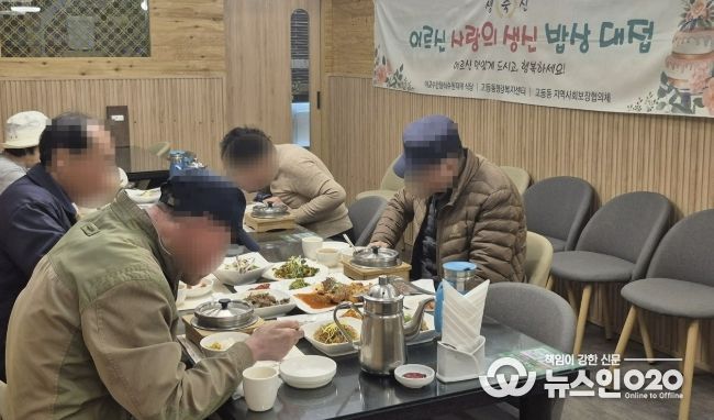 수원시 팔달구 고등동, 독거 어르신 위한 '사랑의 생신 밥상' 마련
