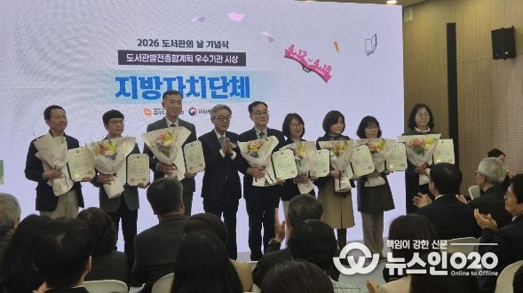 충남도서관, 도서관의 날 기념식