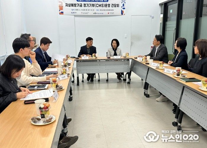 화성특례시 만세구보건소와 관계기관 관계자들이 ‘자살예방 기금 정기기부(CMS) 운영 간담회’에서 자살위기 대상자 지원 방안에 대해 논의하고 있다.