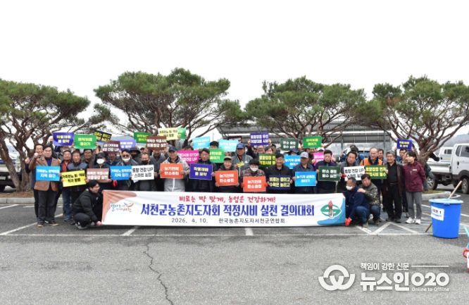 서천군 농촌지도자회, 적정시비 실천 결의대회