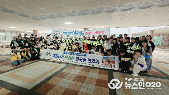 신호등레인저와 지역사회가 함께한 어린이 등굣길 캠페인